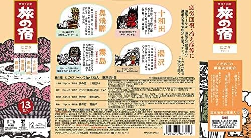 Japanese Bath Salt Samurai TABINO YADO Japanese Bath Salt Onsen Milky & Clear Assortment Value Pack 25g x 26 Packets