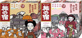 Japanese Bath Salt Samurai TABINO YADO Japanese Bath Salt Onsen Milky & Clear Assortment Value Pack 25g x 26 Packets