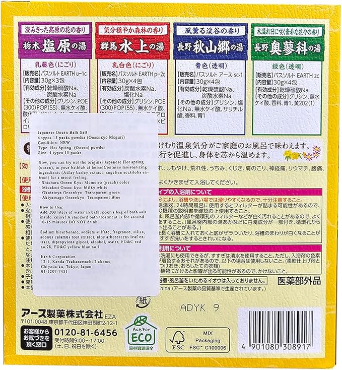 SOFIA BY ODE Earth Meguri Hot Springs, Japanese Onsen Bath Powder, Bath Salts, Nigori Assortment, 15 Assorted Scents Onsen at Home
